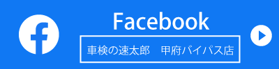 SNSで最新情報更新中！