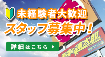 ケイカーズコミュニケーションズ株式会社の採用・求人情報 未経験者大歓迎 スタッフ募集中