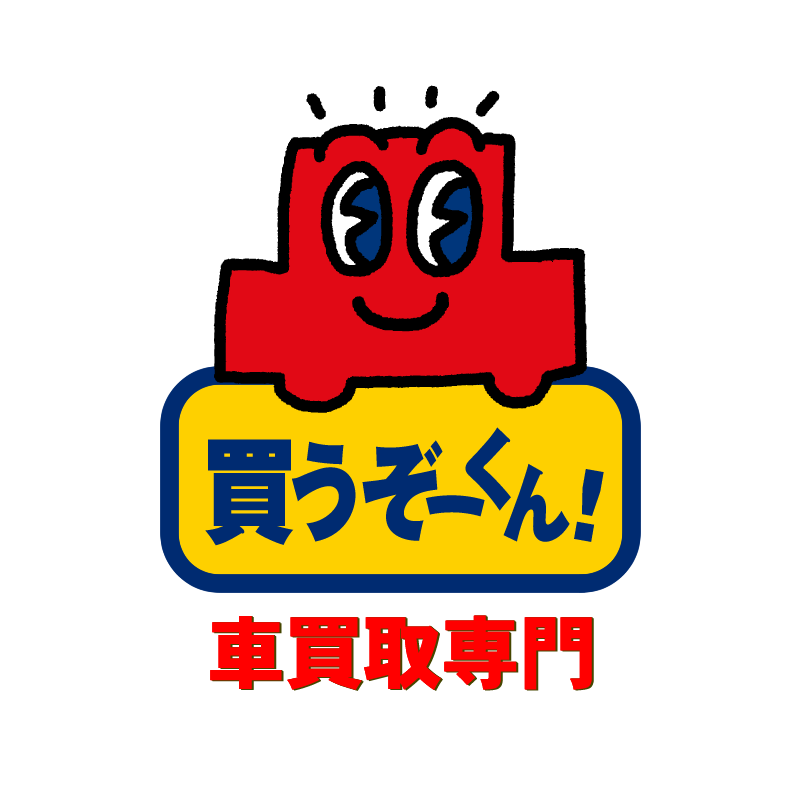 買うぞー君