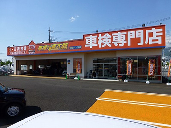 「車検の速太郎」甲府バイパス店